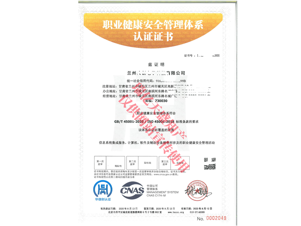 职业健康管理石嘴山体系认证