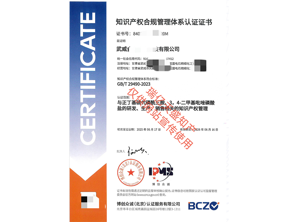 知识产权管理石嘴山体系认证（贯标）