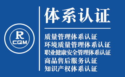 石嘴山ISO9001转版流程：质量管理体系认证实操手册